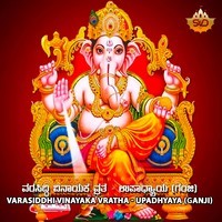 Varasiddhi Vinayaka Vratha - Upadhyaya (Ganji)