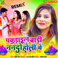 holi rimix mp3 song