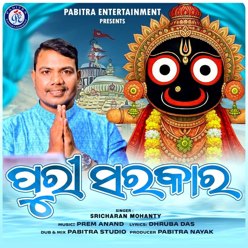 Puri Sarakar