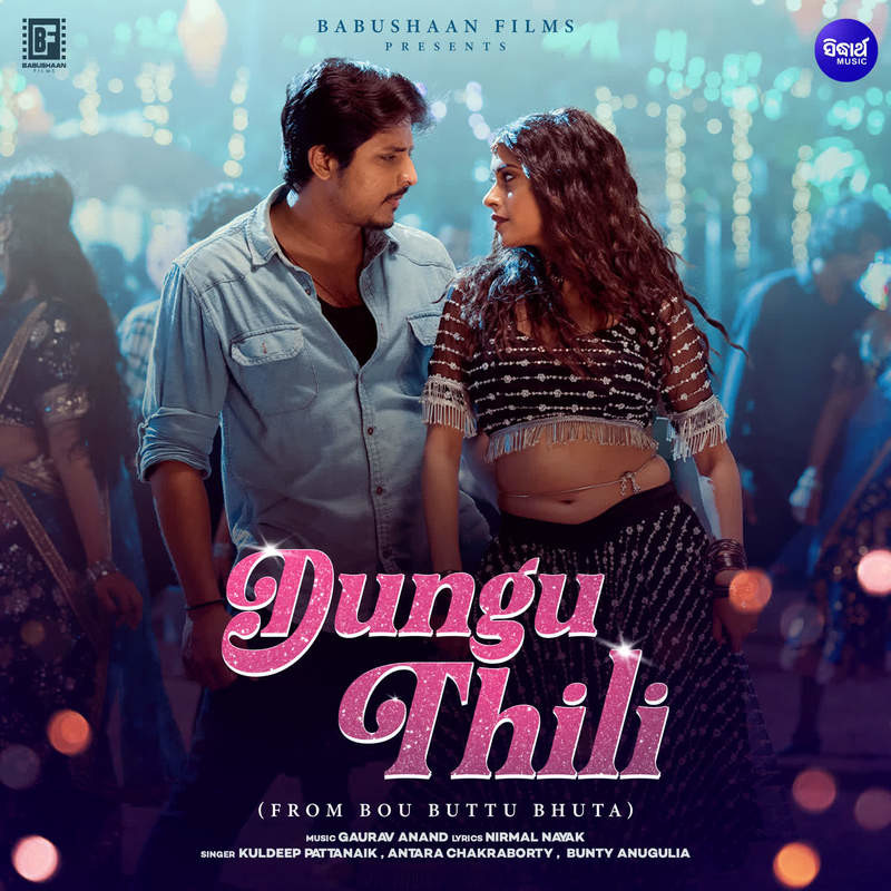 Dungu Thili (From "Bou Buttu Bhuta")