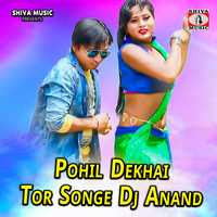 Pohil Dekhai Tor Songe Dj Anand