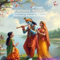 Yamuna kinare Bansuri bajaye shyam