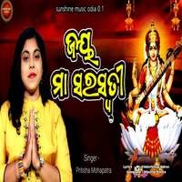 Jay Maa Saraswati