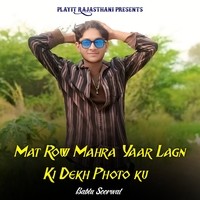 Mat Row Mahra Yaar Lagn Ki Dekh Photo Ku