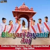 Bhayari Jayanti Aaj