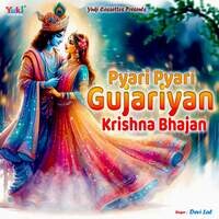 Pyari Pyari Gujariyan -Krishna Bhajan