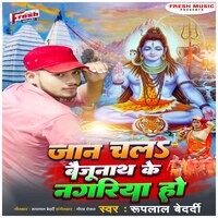 Jaan Chala Baijunath Ke Nagariya