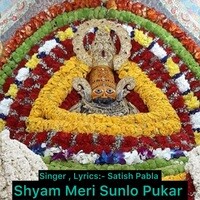 Shyam Meri Sunlo Pukar