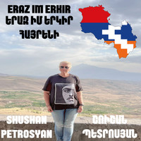 Eraz Im Erkir