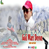 Goli Mari Deyon