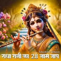 Radha Rani Ka 28 Naam Jaap