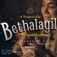 Bethalayil Piranthavarai - Instrumental Cover