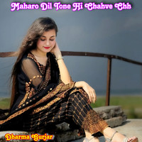 Maharo Dil Tone Hi Chahve Chh