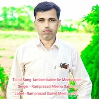 lambee kadee ke Meena geet