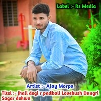 Jhali degi r padbali Lovekush Dungri Sagar dekwa