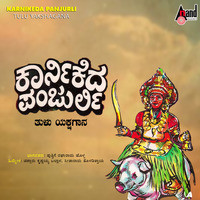 Karnikeda Panjurli-Tulu Yakshagana