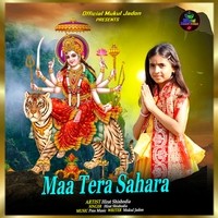 Maa Tera Sahara