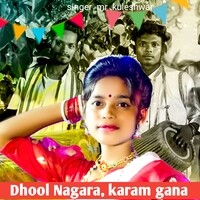 Dhol nagara karam gana