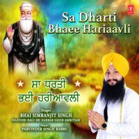 Sa Dharti Bhaee Hariaavli