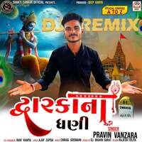 Dwarka Na Dhani (DJ Remix)