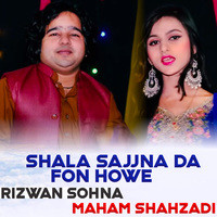 Shala Sajjna Da Fon Howe