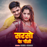 latest bhojpuri holi songs sarso me dalbalu batiya