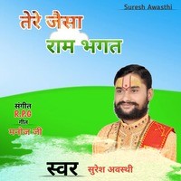 Tere Jaisa Ram Bhagat