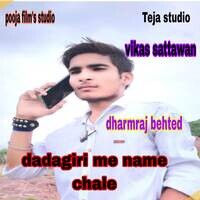 Dadagiri Me Name Chale