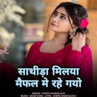 sathida milaya maifal me rahe gayo