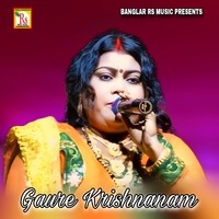 Gaure Krishnanam