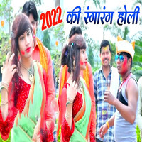 holi mp3 song of bharat sharma