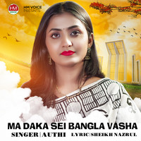 Ma Daka Sei Bangla Vasha