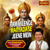 Ram Milenge Maryada Se Jeene Mein