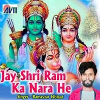 Jay Shri Ram Ka Nara He