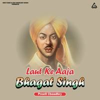 Laut Ke Aaja Bhagat Singh