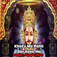 Khatu Me Pahli Bar Aaye Hai