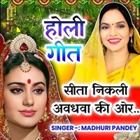 Sita Nikli Awadhwa Ki Or