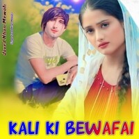 Kali Ki Bewafai