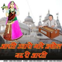 arti utaro mare jasol gadh ri arti