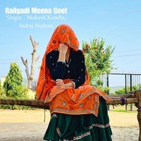 Railgadi (Train) Meena Geet