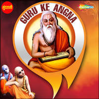 Guru Ke Angna