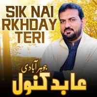 Sik Nai Rkhday Teri