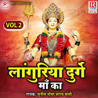 Languriya Durge Maa Ka Vol 2