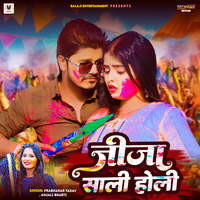 happy holi bhojpuri mp3