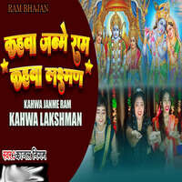 Kahwa Janme Ram Kahwa Lakshman