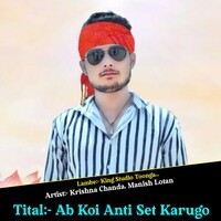 Ab Koi Anti Set Karugo