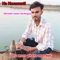 Janu maro phone mat kat