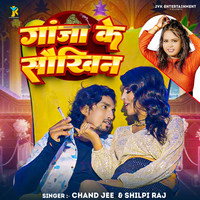 ganja ke shaukeen mp3 song download