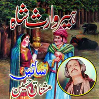 Heer Waris Shah