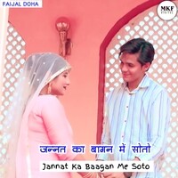 Jannat Ka Baagan Me Soto